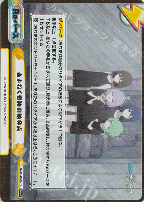 GRe+ あまねく奇跡の始発点（箔押し入り） 買取 | ブルーアーカイブ