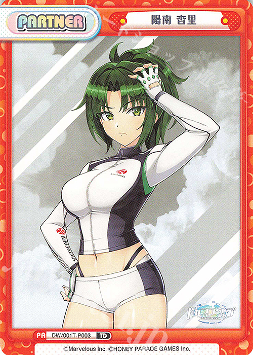 Reバース Reバース ドルフィンウェーブ nbp 陽南 杏里 リバース