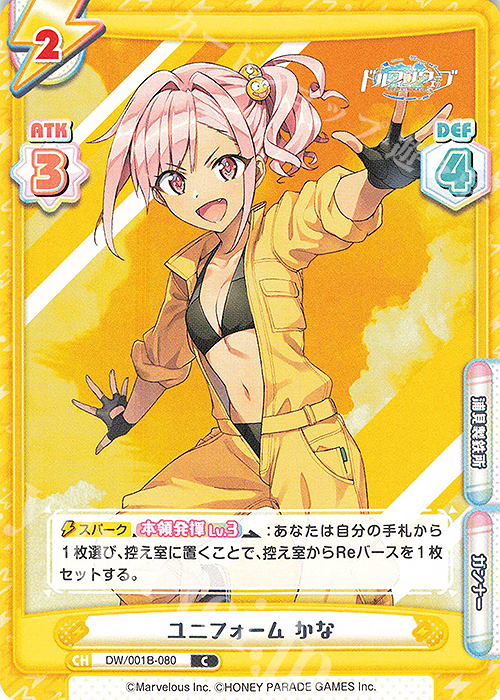 Reバース NBP 都条 みちる（箔押し入り） 都条みちる SP サイン 箔押し