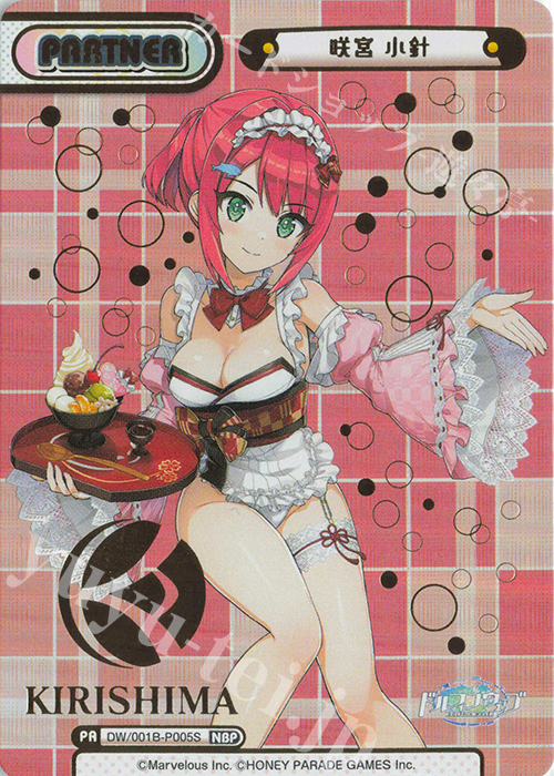 NBP 咲宮 小針（箔押し入り） 販売 | ドルフィンウェーブ | Reバース