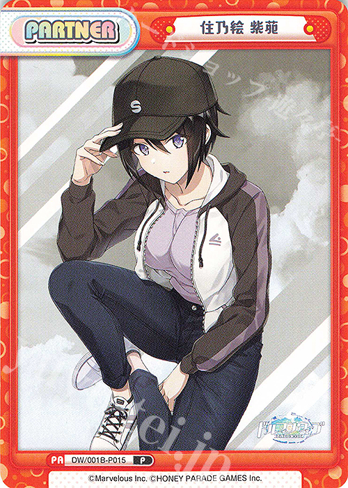 P 住乃絵 紫苑 販売 | ドルフィンウェーブ | Reバース for you通販なら