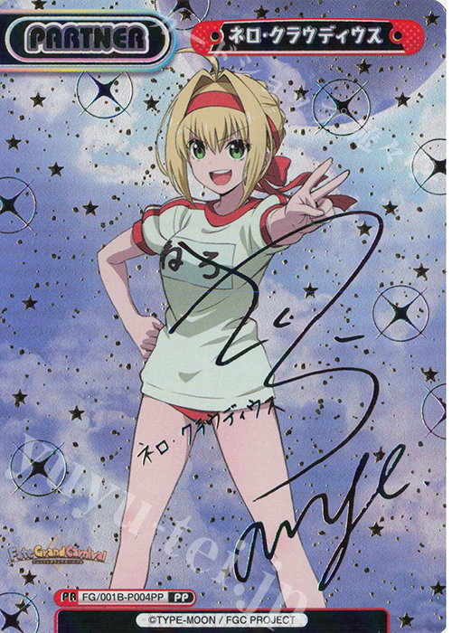 PP ネロ・クラウディウス（サイン入り） 買取 | 「Fate/Grand Carnival