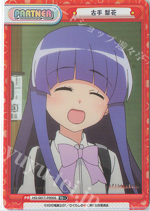 傷】 TD+ 古手 梨花 販売 | ひぐらしのなく頃に 業 | Reバース for you