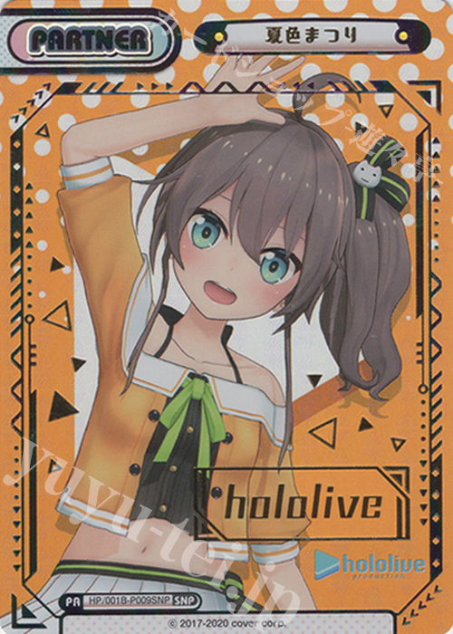 SNP 夏色まつり(箔押し入り/hololiveロゴ) 販売 | ブースターパック