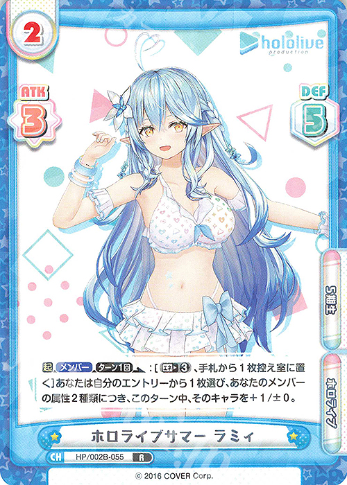 R ホロライブサマー ラミィ 販売 | ブースターパックプラス「ホロ