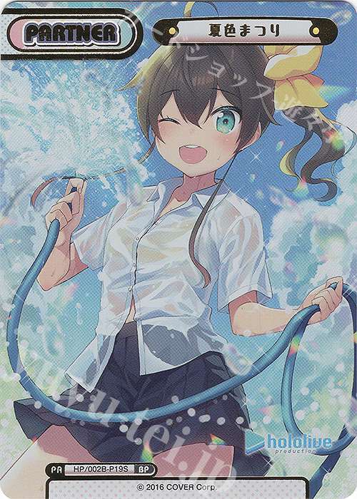 Reバース とまらないホロライブ 夏色まつり シリアル SNR Reバース