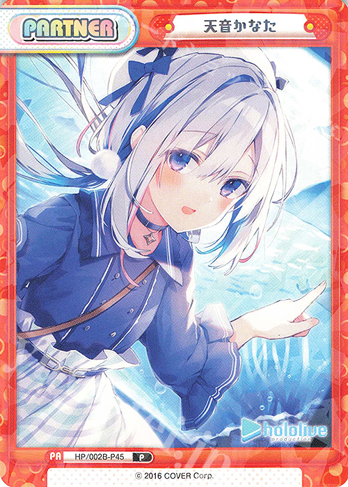 P 天音かなた 販売 | ブースターパックプラス「ホロライブ