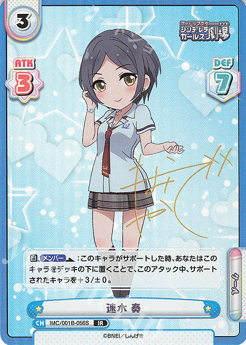 IR 速水 奏(サイン入り) 販売 | アイドルマスターシンデレラガールズ