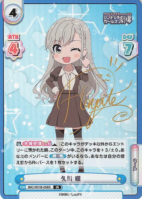 IR 久川 颯(サイン入り) 販売 | アイドルマスターシンデレラガールズ