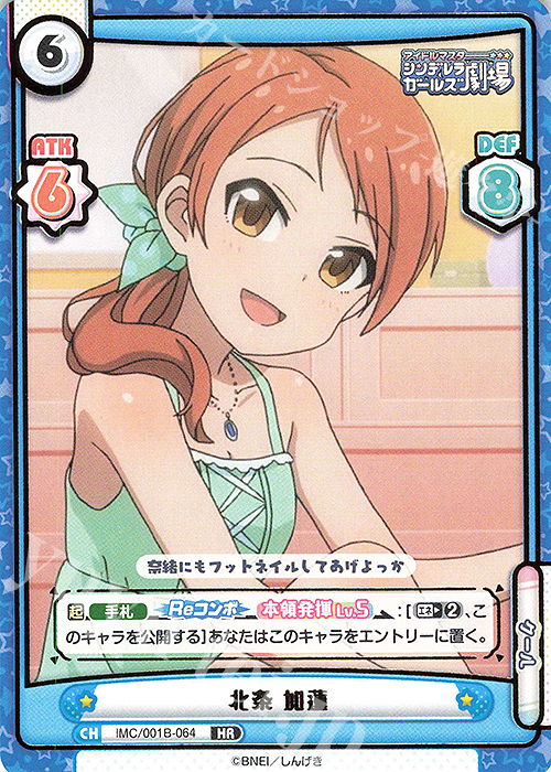 HR 北条 加蓮(箔押し入り) 販売 | アイドルマスターシンデレラガールズ