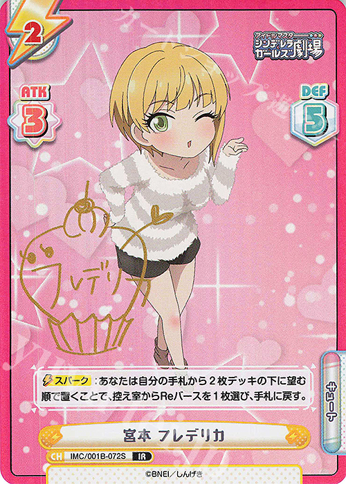 IR 宮本 フレデリカ(サイン入り) 販売 | アイドルマスターシンデレラ