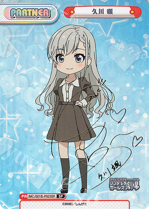 SP 久川 颯(サイン入り) 販売 | アイドルマスターシンデレラガールズ