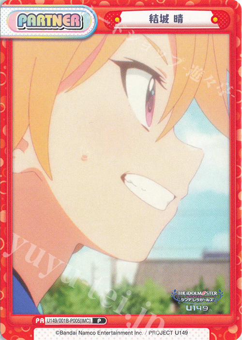 P 結城 晴 販売 | TVアニメ「アイドルマスター シンデレラガールズ