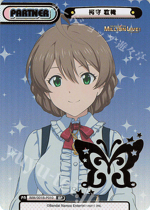 BP 桜守 歌織（箔押し入り） 販売 | アニメ「アイドルマスター