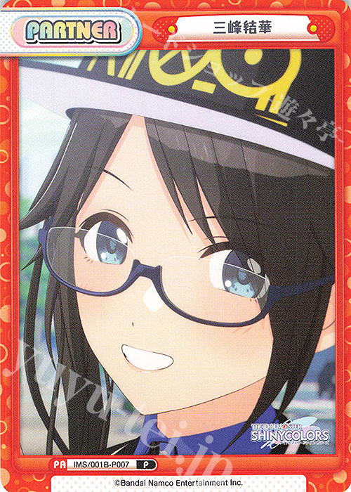 P 三峰結華 販売 | アニメ「アイドルマスター シャイニーカラーズ