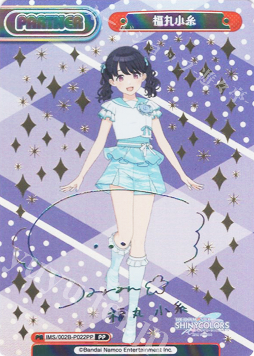 PP 福丸小糸（サイン入り） 販売 | アニメ「アイドルマスター