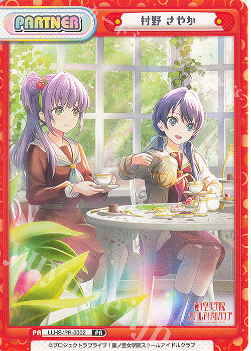 PR 村野 さやか 販売 | ラブライブ！蓮ノ空女学院スクールアイドル