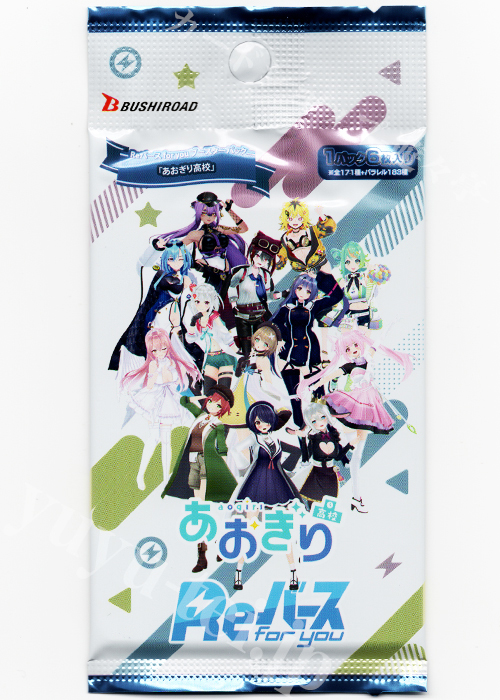 あおぎり高校」 ブースター パック | 販売 | Reバース for you