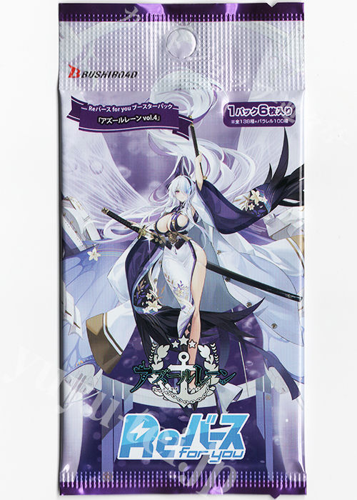 アズールレーン vol.4 ブースター パック | 販売 | Reバース for you