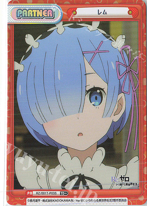 TD+ レム 買取 | Re:ゼロから始める異世界生活 | Reバース for you高価