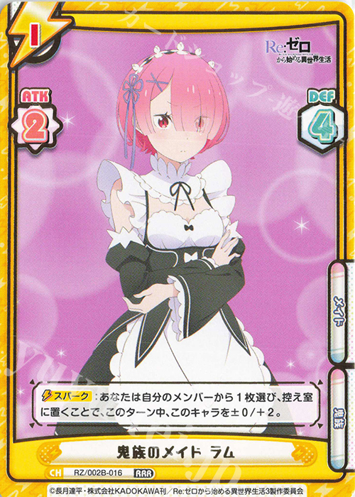 み*か様 Reバース Memory レム ラム psa10 連番2枚セ み*か様 Reバース