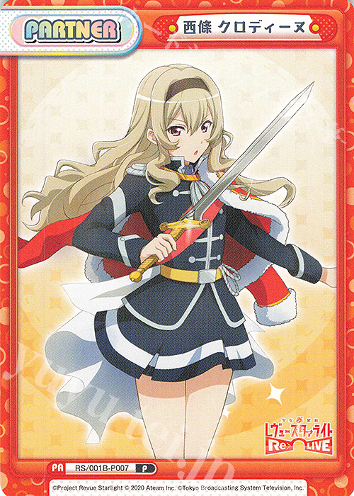 P 西條 クロディーヌ 販売 | 少女☆歌劇 レヴュースタァライト −Re