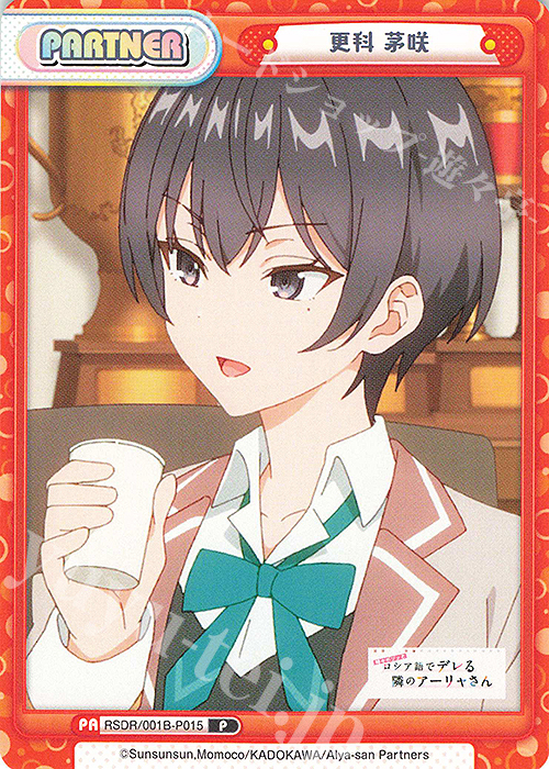 P 更科 茅咲 販売 | TVアニメ『時々ボソッとロシア語でデレる隣の