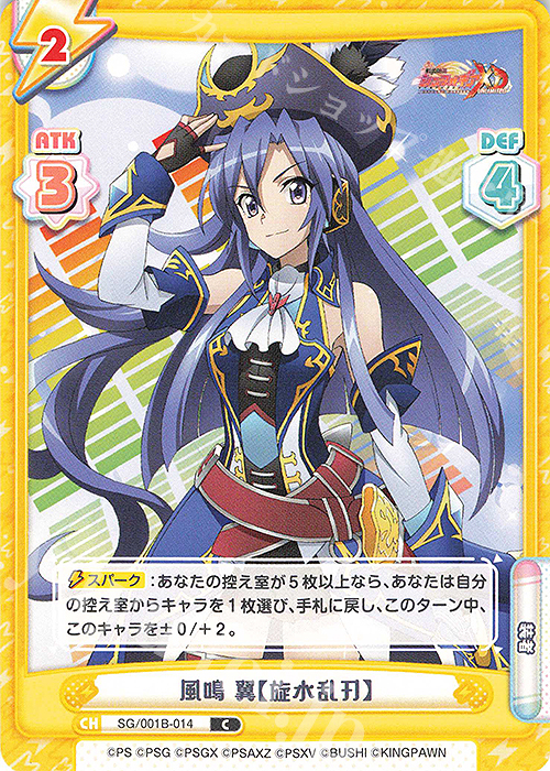 C 風鳴 翼【旋水乱刃】 販売 | 戦姫絶唱シンフォギアXD UNLIMITED | Re