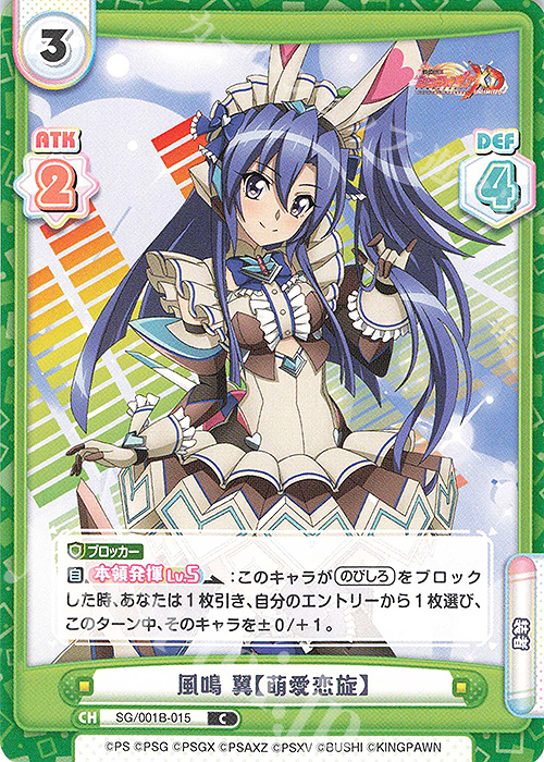 C 風鳴 翼【萌愛恋旋】 販売 | 戦姫絶唱シンフォギアXD UNLIMITED | Re