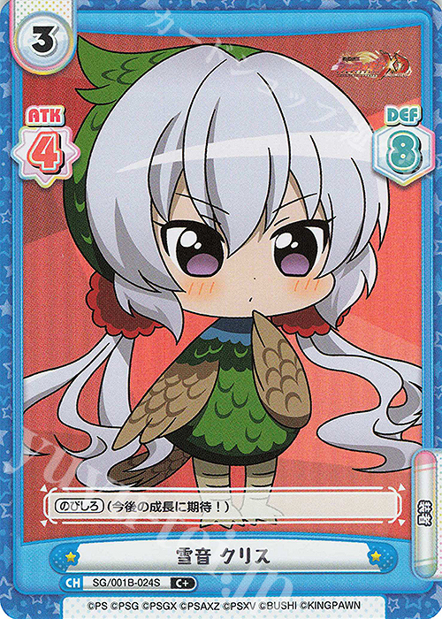 C+ 雪音 クリス 販売 | 戦姫絶唱シンフォギアXD UNLIMITED | Reバース