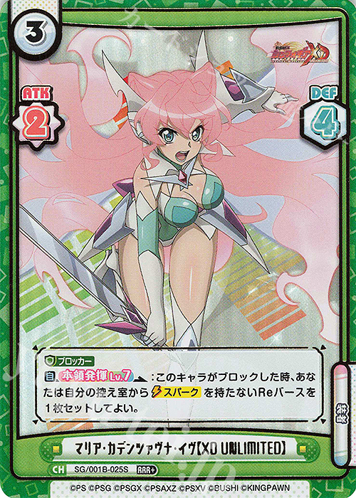 RRR+ マリア・カデンツァヴナ・イヴ【XD UNLIMITED】（箔押し入り