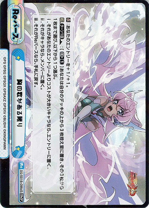 XReSP 胸の歌がある限り（箔押し入り） 販売 | 戦姫絶唱シンフォギアXD