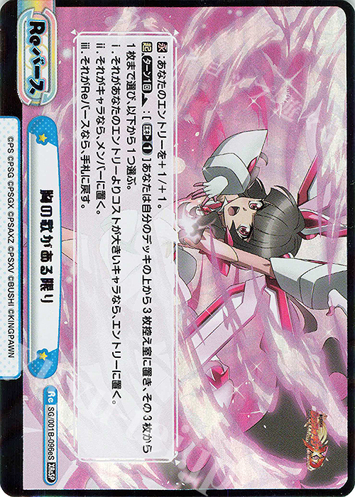 XReSP 胸の歌がある限り（箔押し入り） 販売 | 戦姫絶唱シンフォギアXD