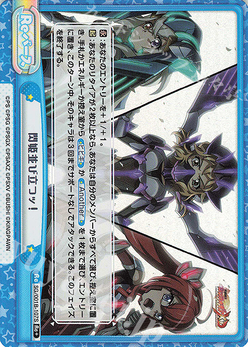 Re+ 閃姫並び立つッ！ 買取 | 戦姫絶唱シンフォギアXD UNLIMITED | Re