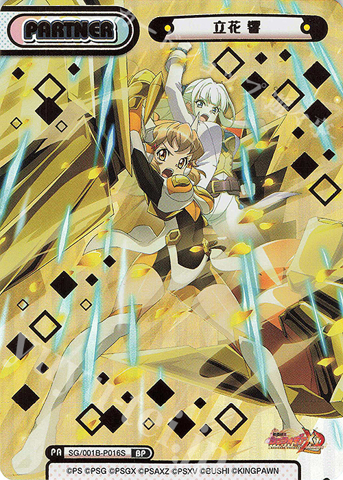 BP 立花 響（箔押し入り） 販売 | 戦姫絶唱シンフォギアXD UNLIMITED