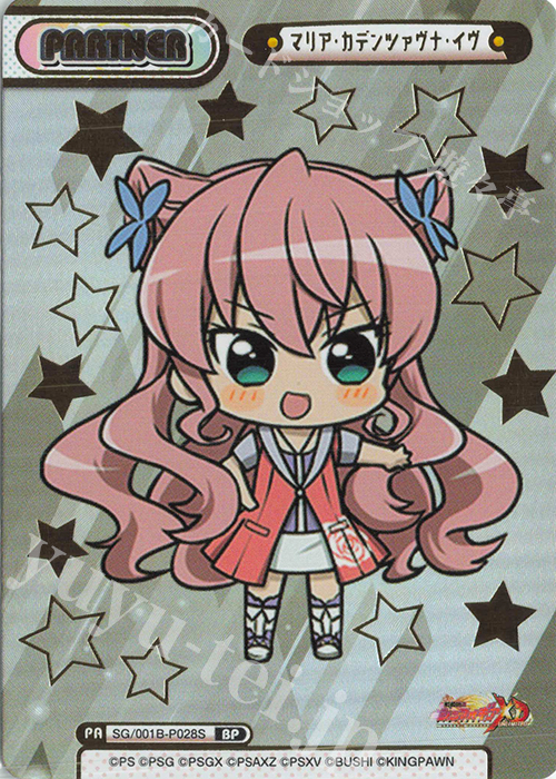 BP マリア・カデンツァヴナ・イヴ（箔押し入り） 買取 | 戦姫絶唱