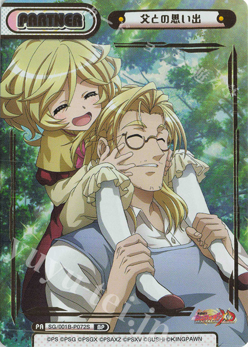 BP 父との思い出（箔押し入り） 買取 | 戦姫絶唱シンフォギアXD