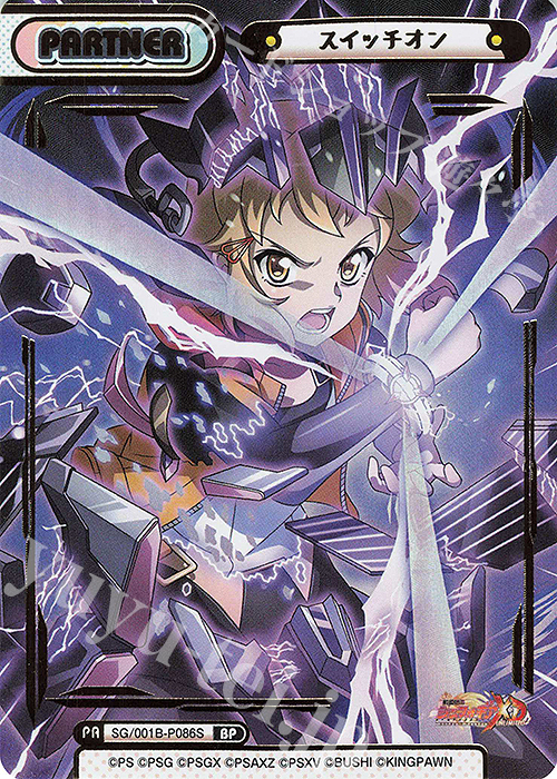 BP スイッチオン（箔押し入り） 販売 | 戦姫絶唱シンフォギアXD