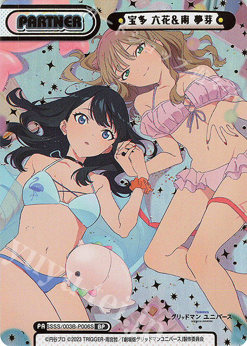 BP 宝多 六花＆南 夢芽（箔押し入り） 販売 | ブースターパックプラス