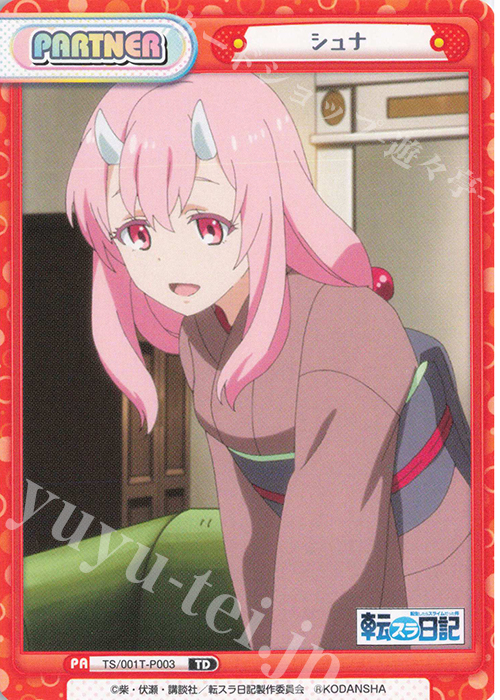 TD シュナ 販売 | 転生したらスライムだった件 転スラ日記 | Reバース