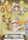 SP 新時代のアイドル スバル(サイン入り/ちわっす！) 販売