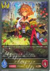 SL 壊竜の六銘伝・エル 販売 | [BP18]新約都市・透京 | Shadowverse