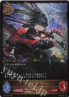 SL 壊竜の六銘伝・エル 販売 | [BP18]新約都市・透京 | Shadowverse