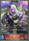 SL 壊竜の六銘伝・エル 販売 | [BP18]新約都市・透京 | Shadowverse