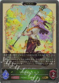 エル】コンボエルフ | トレカの買取・通販ならカードショップ -遊々亭-