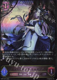 ハンデスナイトメアでエボルヴを始めよう! | トレカの買取・通販なら