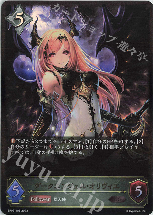 LG ダークエンジェル・オリヴィエ 販売 | [BP02]黒銀のバハムート