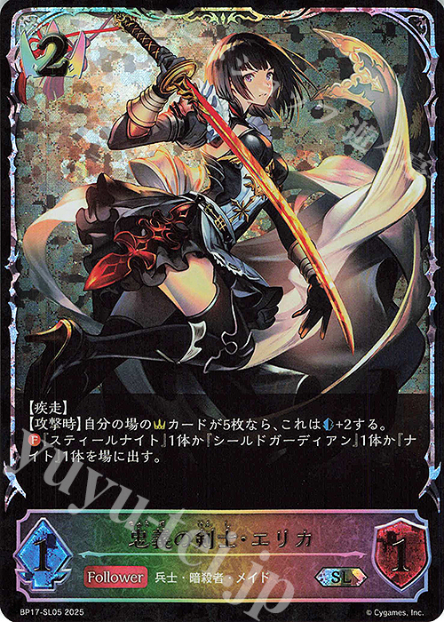 SL 忠義の剣士・エリカ 販売 | [BP17]Convergent Destinies