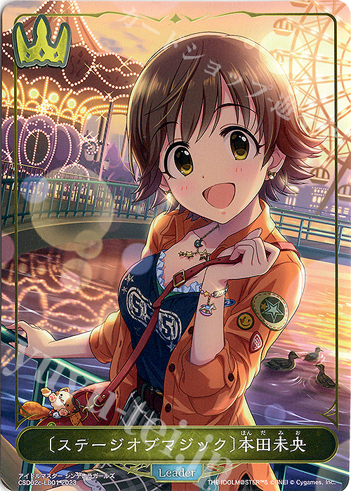 ステージオブマジック〕本田未央 販売 | [CSD02]コラボスターター