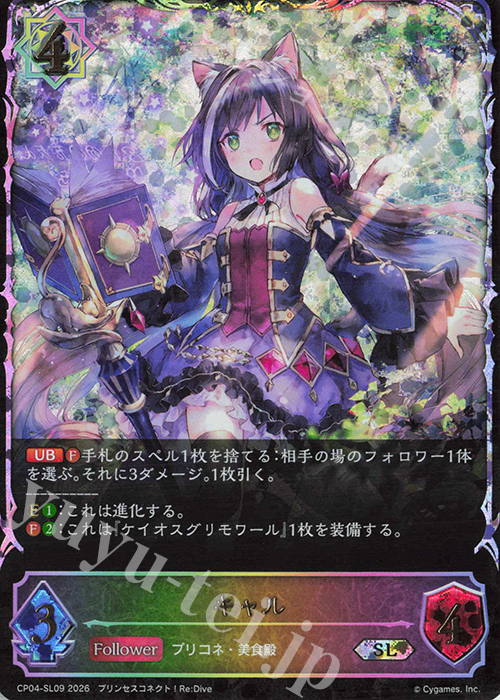 SL キャル 販売 | [CP04]プリンセスコネクト！Re:Dive | Shadowverse